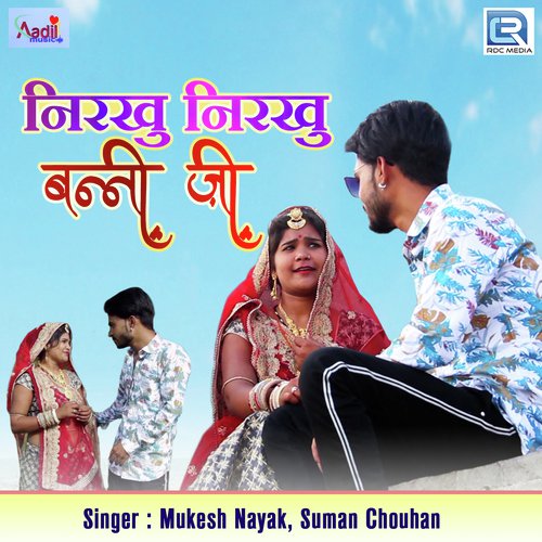 Mukesh Nayak Songs MP3 Download